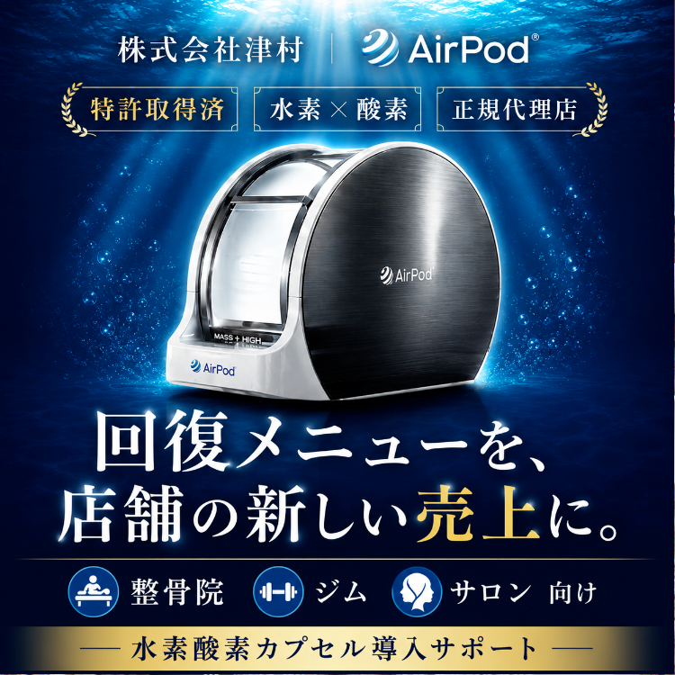 株式会社津村